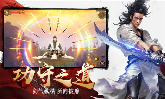 剑舞九天和谐版