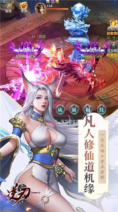 逆刃一剑问仙最新版