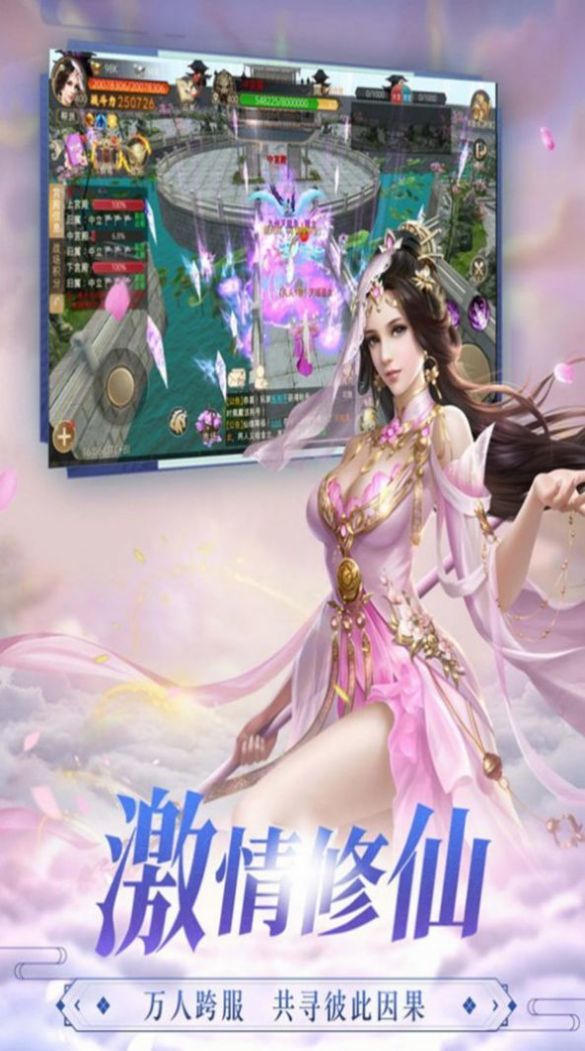 逍遥飞升最新版