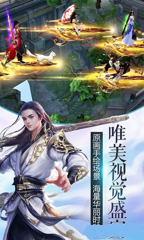 凡人伏魔录福利版