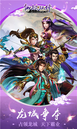 仙欲双修无限元宝版