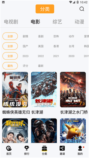 万利达影院下载