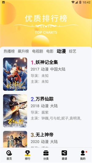 万利达影院下载