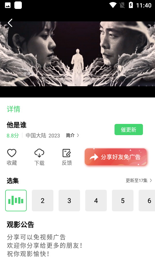 btnull无名小站解析接口下载
