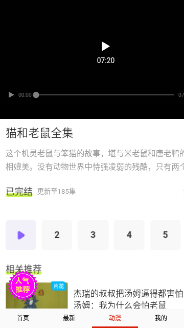 喵呜动漫acgn下载