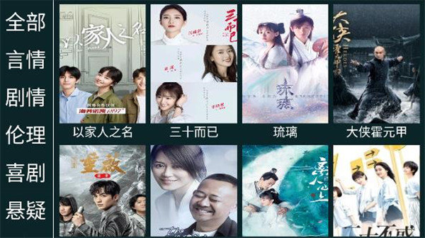 如意影院1.0版本下载