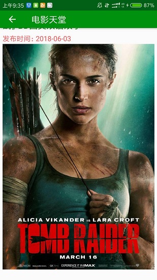 电影天堂页面广告免费版下载