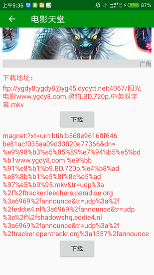 电影天堂安全稳定版下载