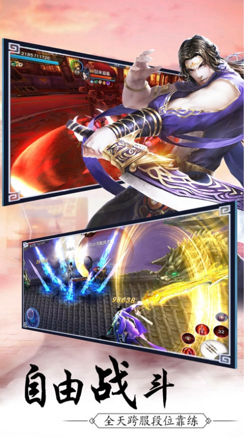 剑心斩天下红包版