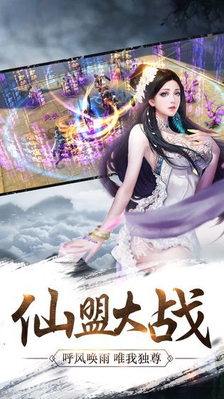 蜀仙风云变态版