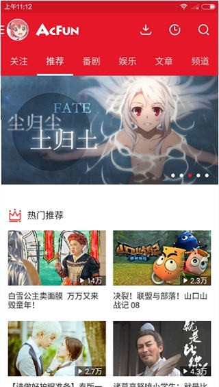 AcFun污染版下载