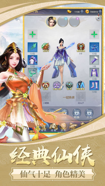 青云修神和谐版