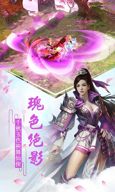 神仙天下和谐版