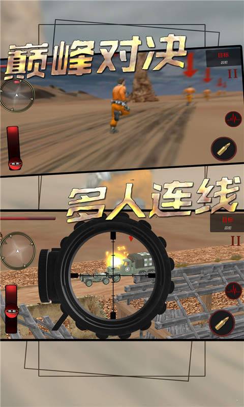 荒野的使命最新版