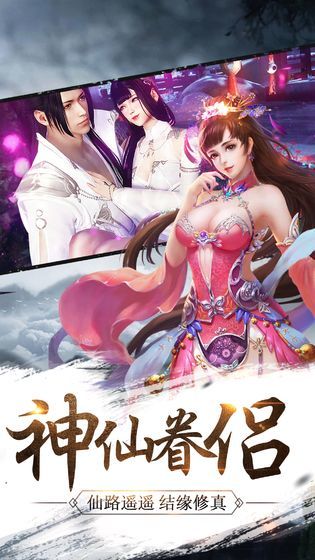 蜀仙风云和谐版