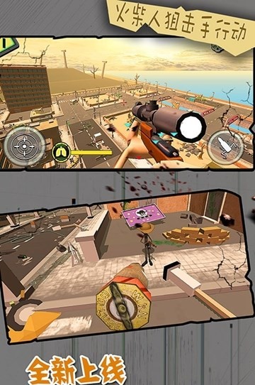 火柴人狙击手行动和谐版