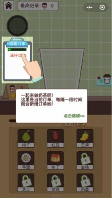 全民奶茶店无限金币版