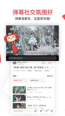 AcFun污染版下载