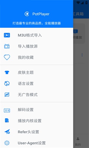 potplayer免费版下载