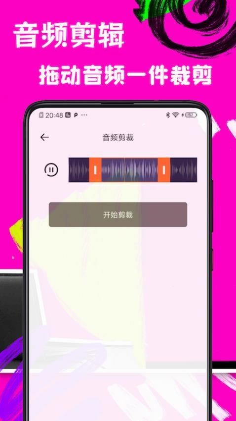 歌词适配极速版下载
