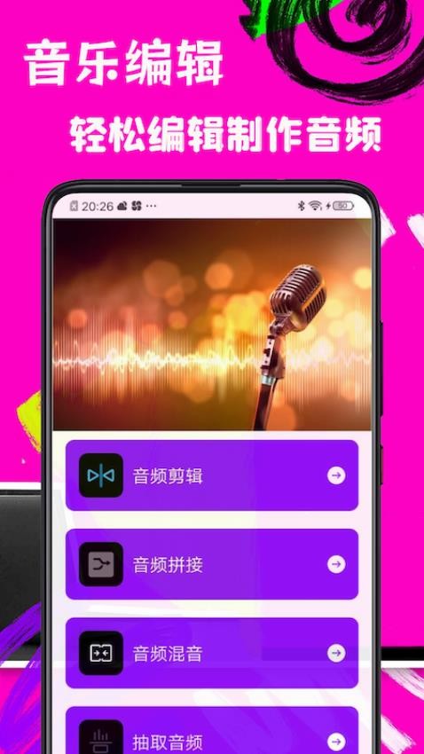 歌词适配极速版下载