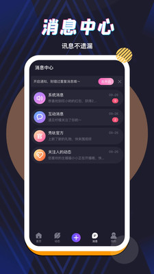 秀呔直播app最新版下载-秀呔直播app官方安卓版下载1.5.1